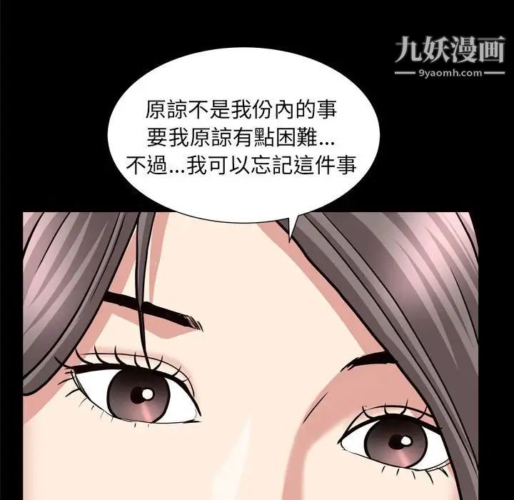 枷锁2：赤脚第25话
