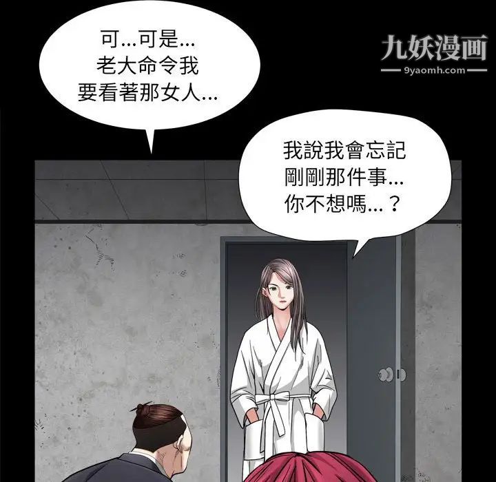 枷锁2：赤脚第25话