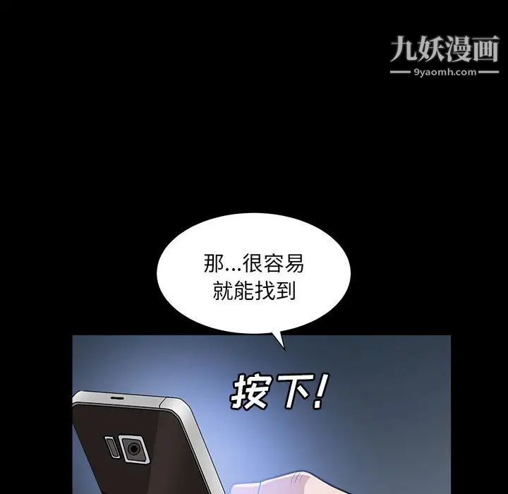 枷锁2：赤脚第26话
