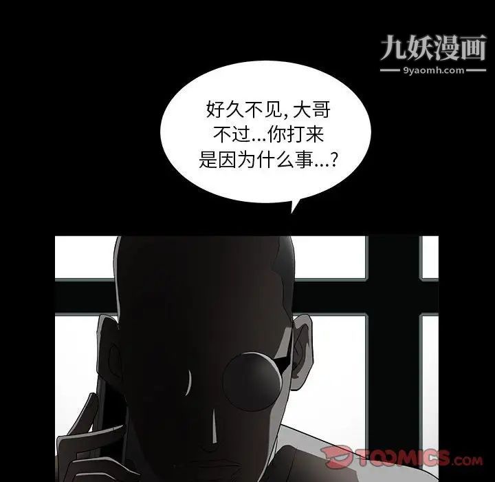 枷锁2：赤脚第26话