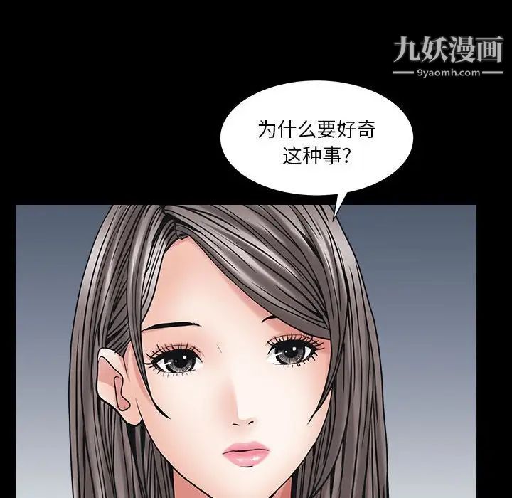 枷锁2：赤脚第26话