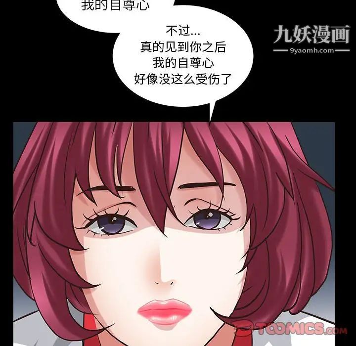 枷锁2：赤脚第26话