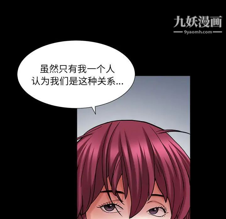 枷锁2：赤脚第26话