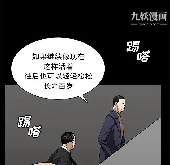 枷锁2：赤脚第27话