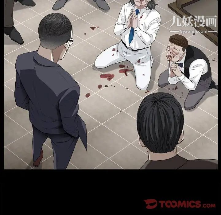 枷锁2：赤脚第27话