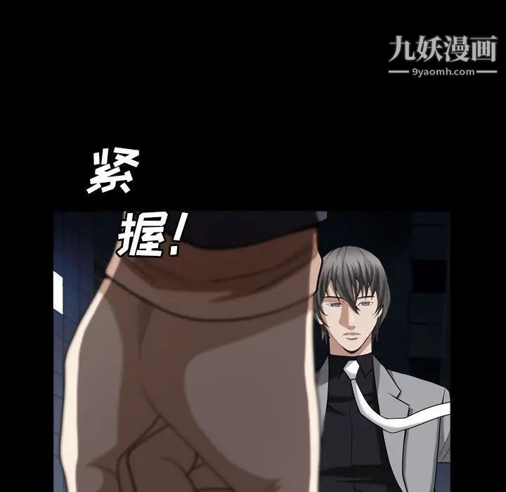 枷锁2：赤脚第27话