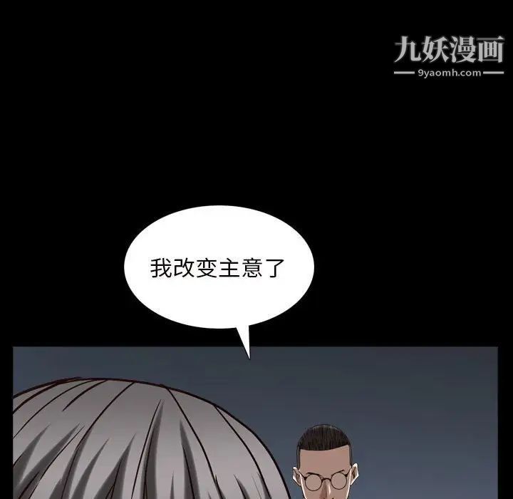 枷锁2：赤脚第27话