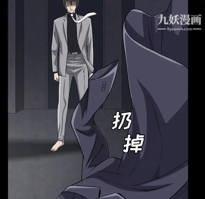 枷锁2：赤脚第27话