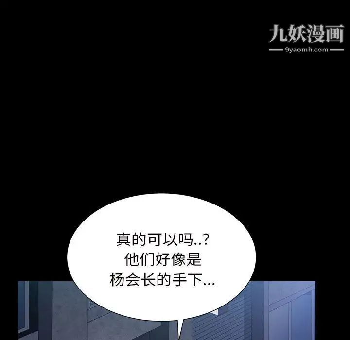 枷锁2：赤脚第27话