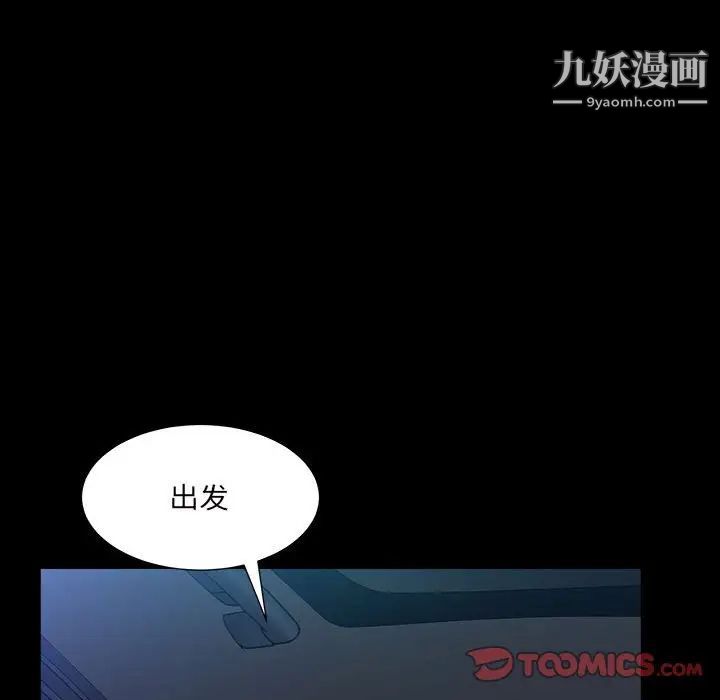 枷锁2：赤脚第27话
