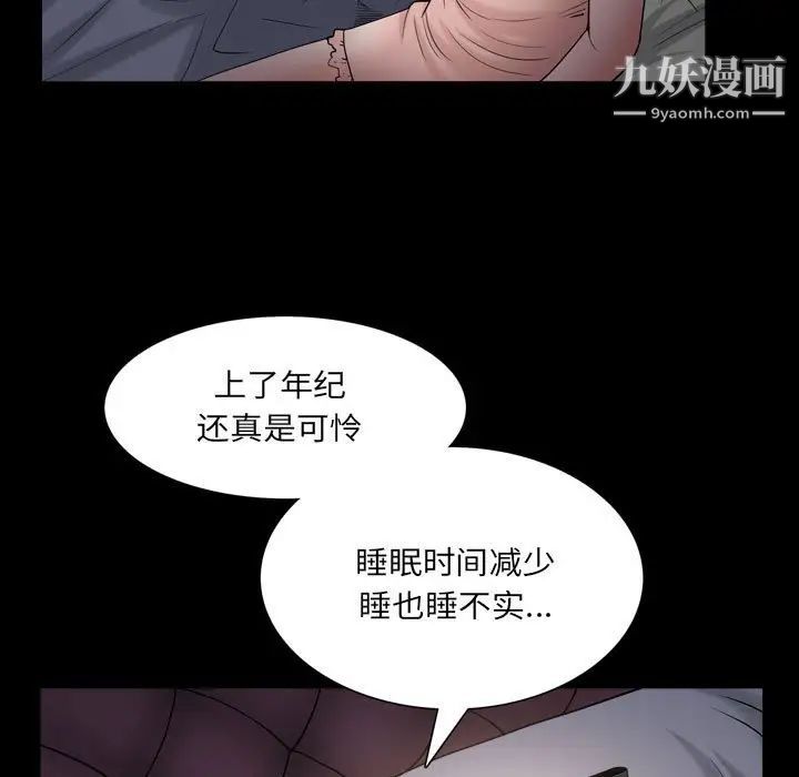 枷锁2：赤脚第28话