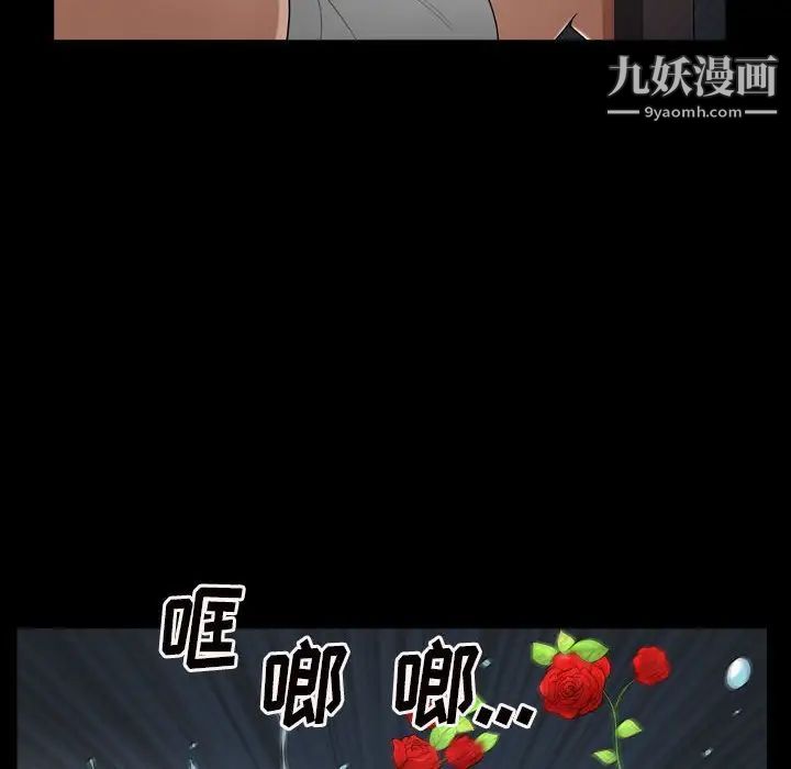 枷锁2：赤脚第28话