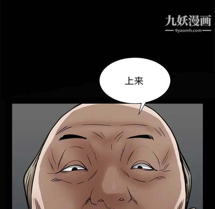 枷锁2：赤脚第28话