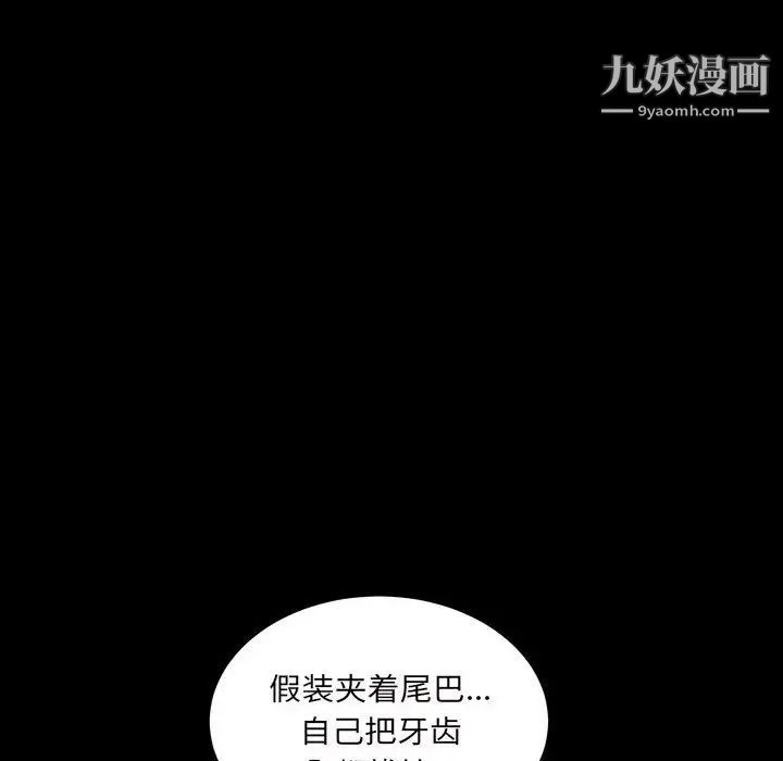 枷锁2：赤脚第28话