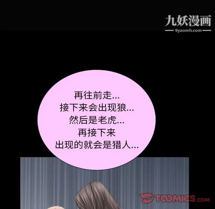 枷锁2：赤脚第28话