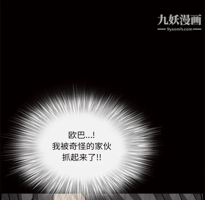 枷锁2：赤脚第28话