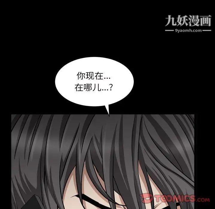 枷锁2：赤脚第29话