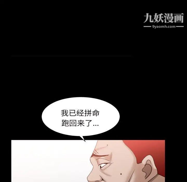 枷锁2：赤脚第29话