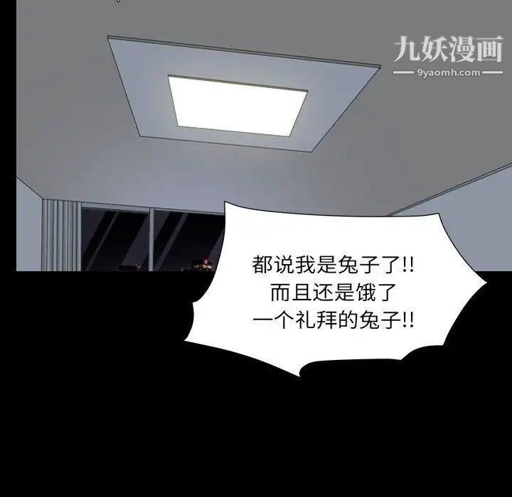 枷锁2：赤脚第29话