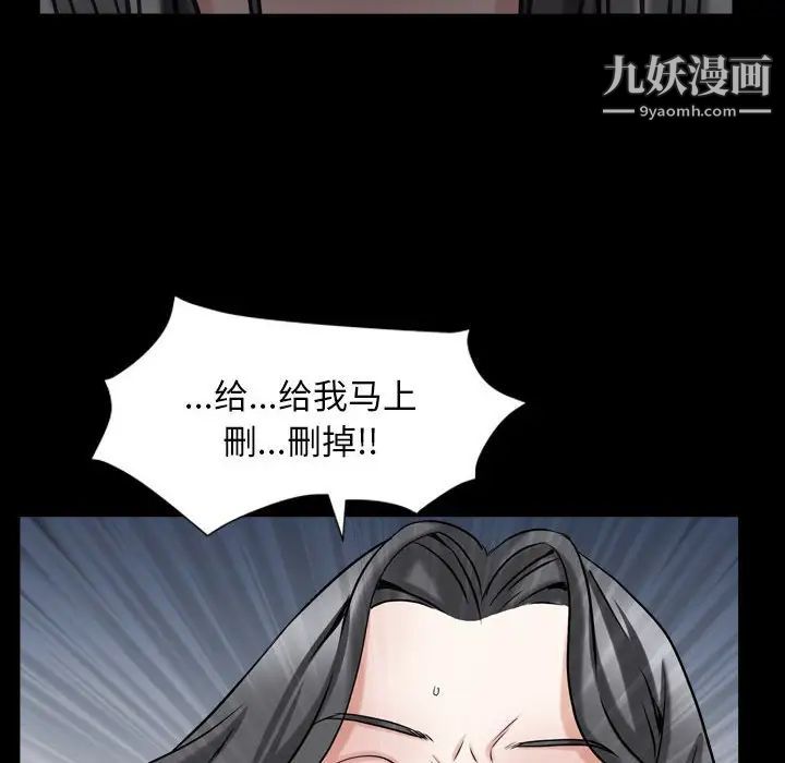 枷锁2：赤脚第30话