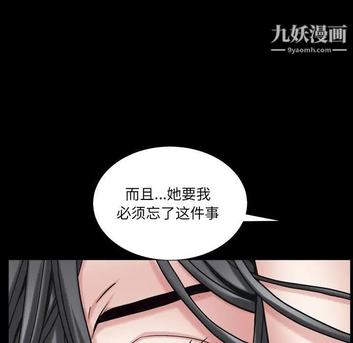枷锁2：赤脚第30话