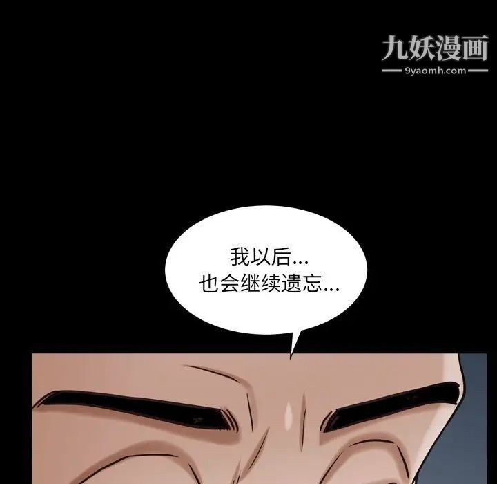 枷锁2：赤脚第30话