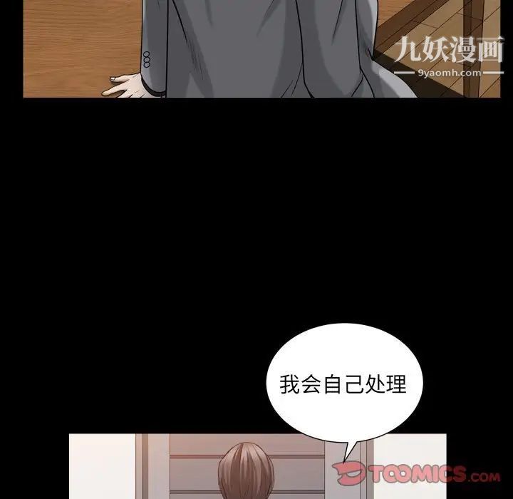 枷锁2：赤脚第30话