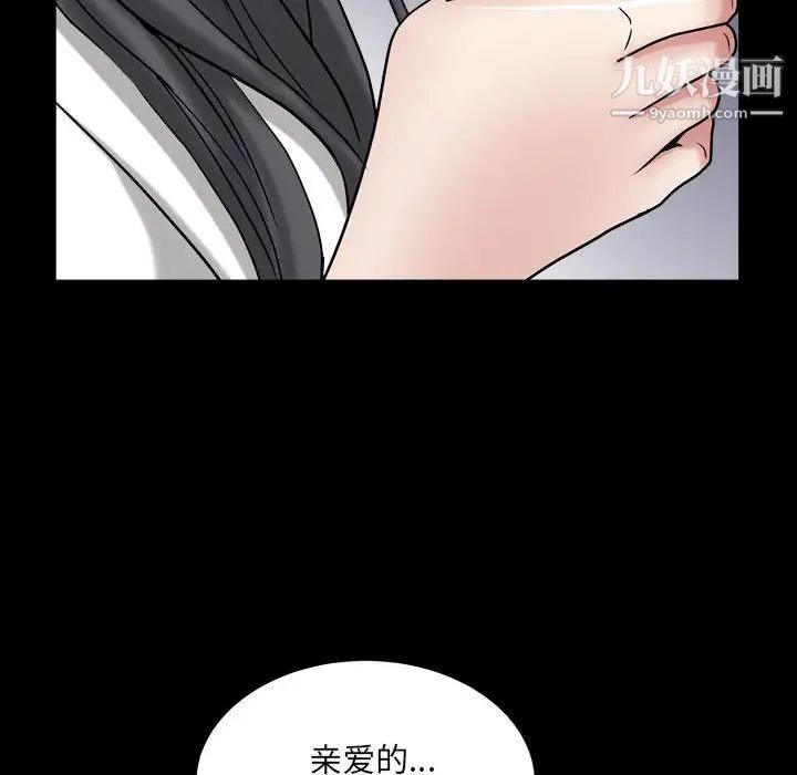 枷锁2：赤脚第30话