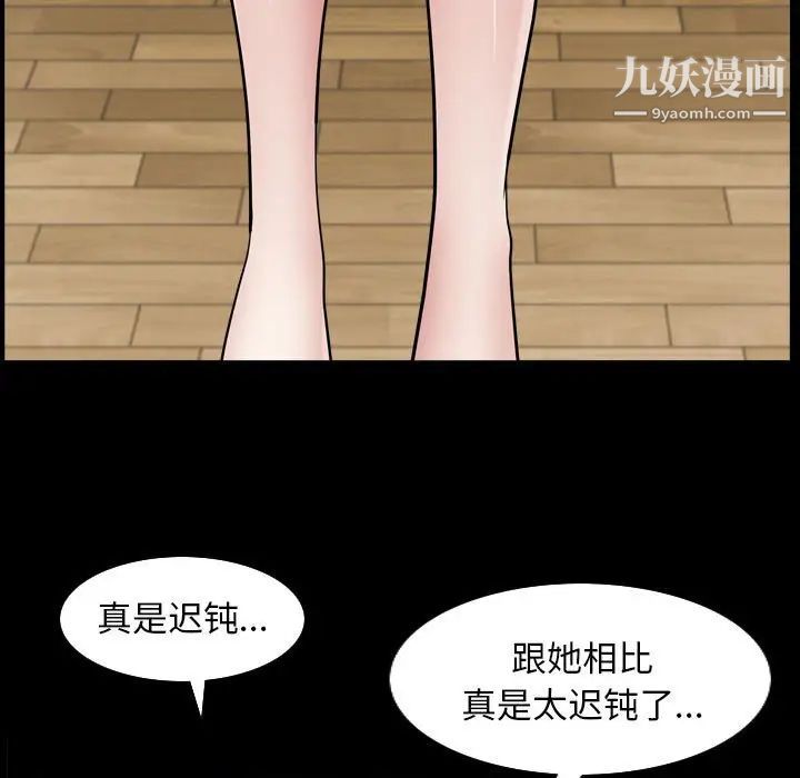 枷锁2：赤脚第30话