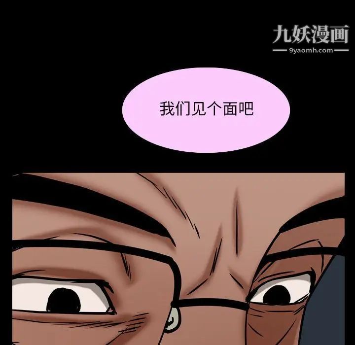 枷锁2：赤脚第30话