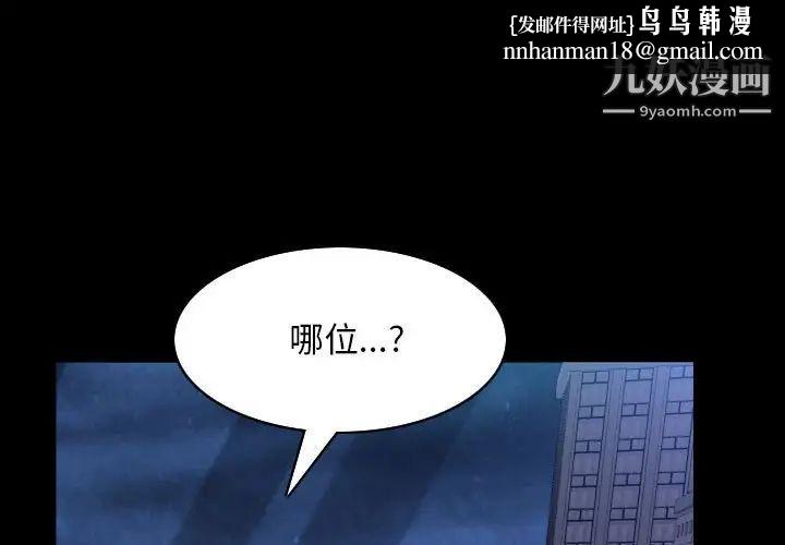 枷锁2：赤脚第31话