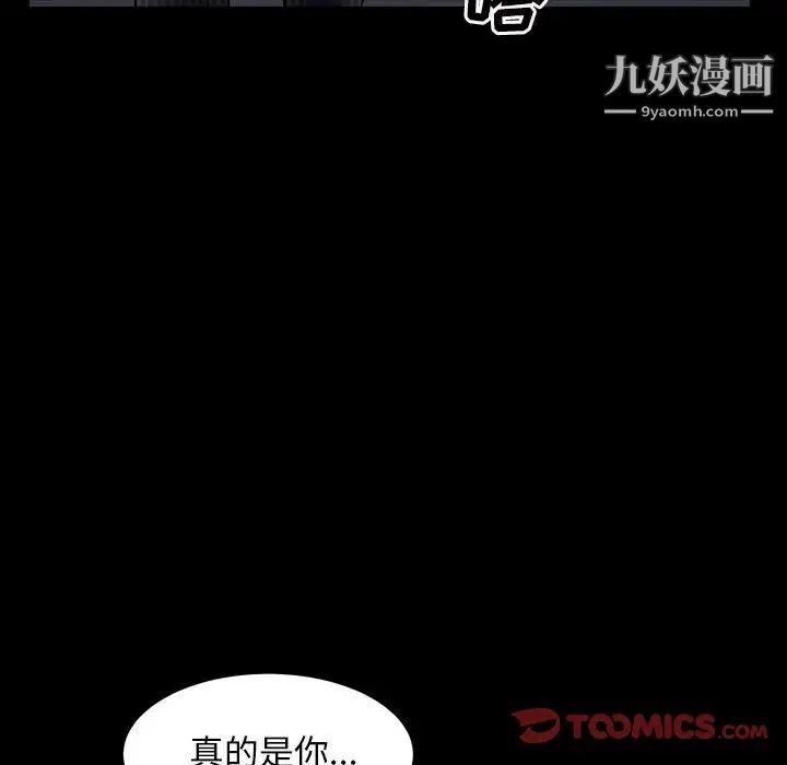 枷锁2：赤脚第31话