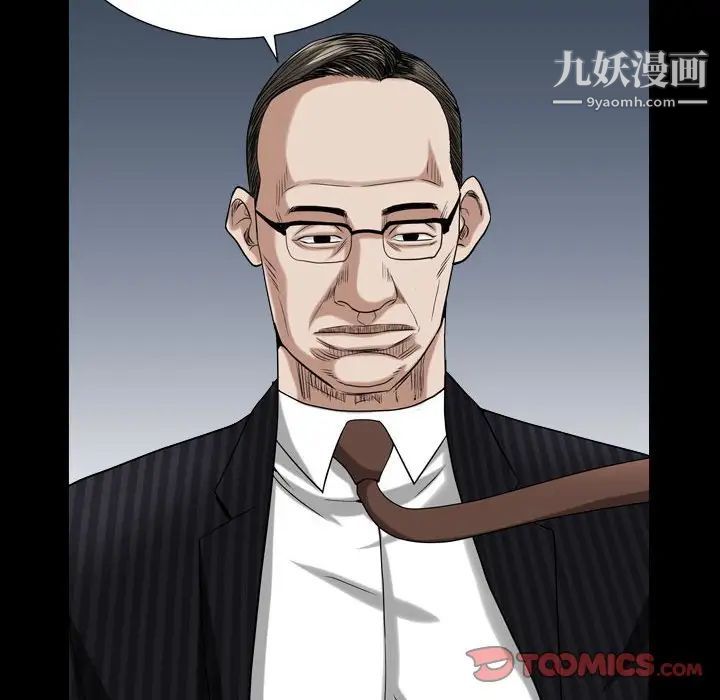 枷锁2：赤脚第31话