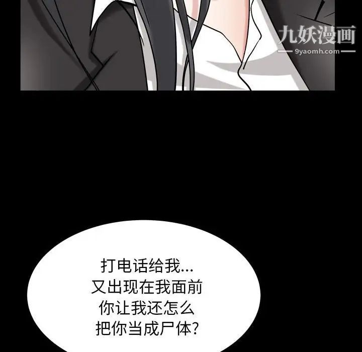 枷锁2：赤脚第31话