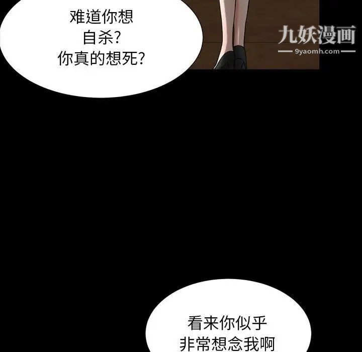 枷锁2：赤脚第31话