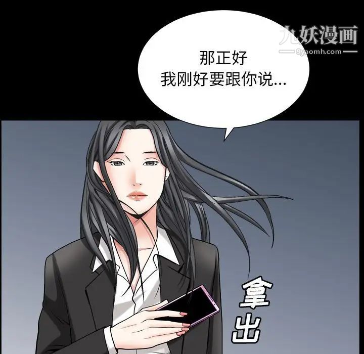 枷锁2：赤脚第31话