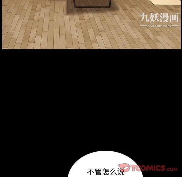 枷锁2：赤脚第31话