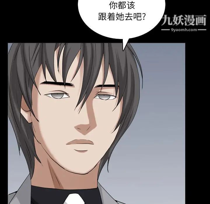 枷锁2：赤脚第31话
