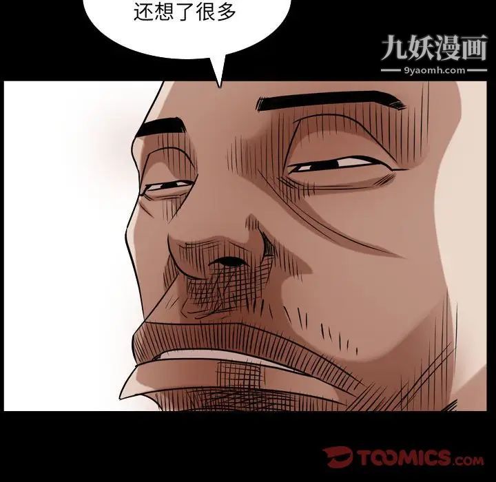 枷锁2：赤脚第31话