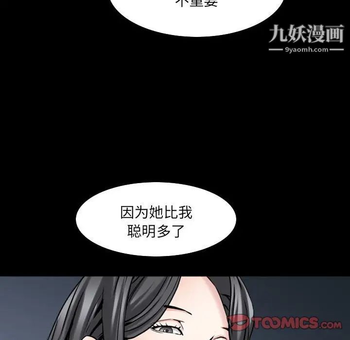 枷锁2：赤脚第31话