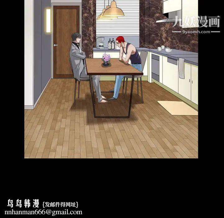 枷锁2：赤脚第31话