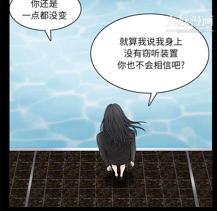 枷锁2：赤脚第31话