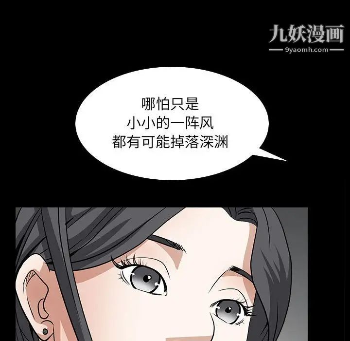 枷锁2：赤脚第31话