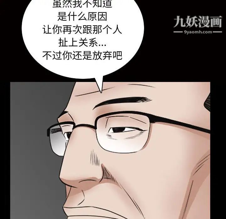 枷锁2：赤脚第31话