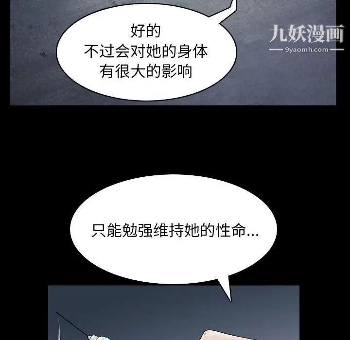 枷锁2：赤脚第31话