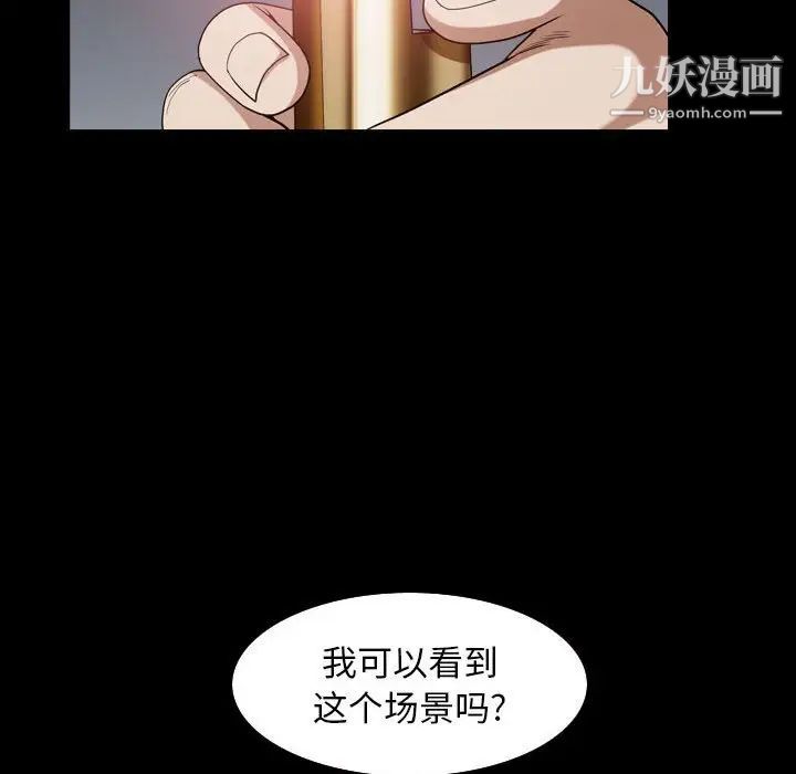 枷锁2：赤脚第31话