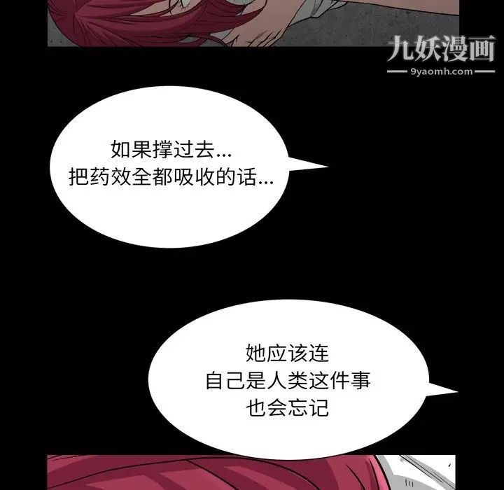 枷锁2：赤脚第32话