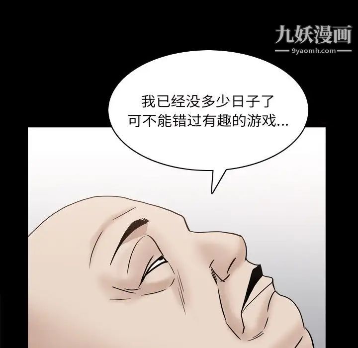 枷锁2：赤脚第32话