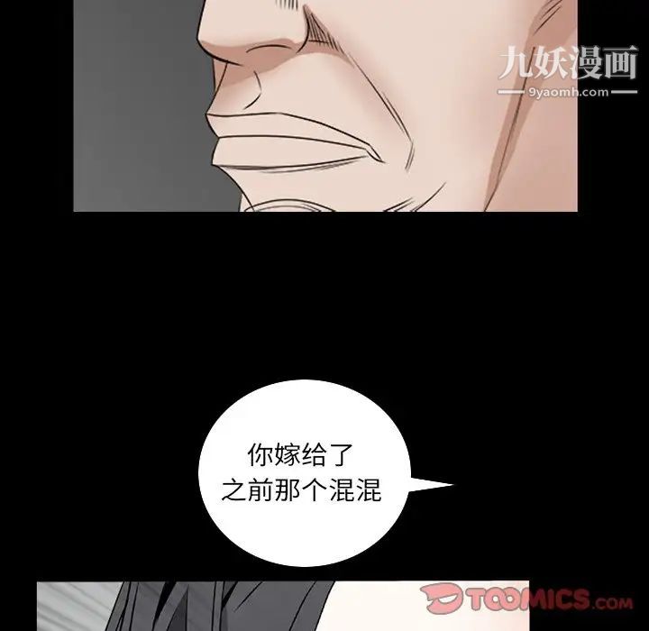 枷锁2：赤脚第32话