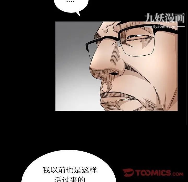 枷锁2：赤脚第32话